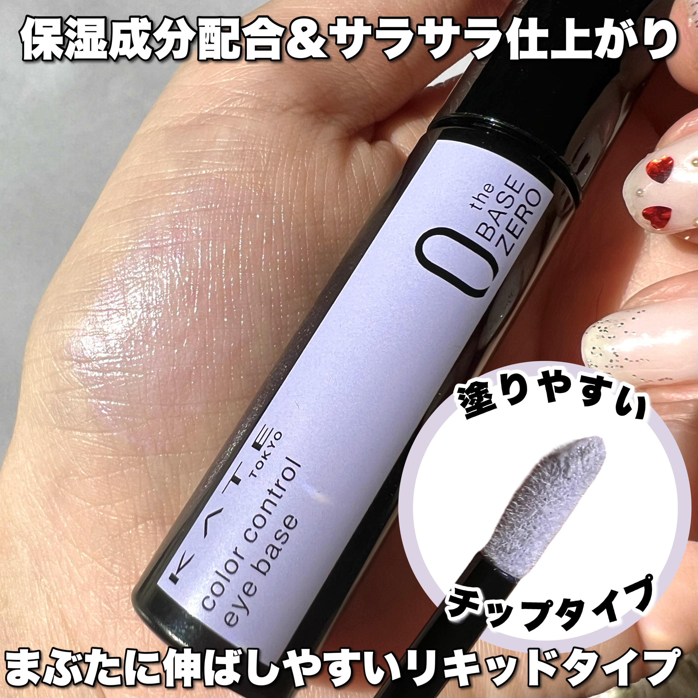 ケイト カラーコントロールアイベース/KATE/アイシャドウベースを使ったクチコミ（3枚目）