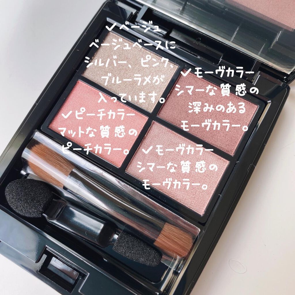 ミネラルクラッシィシャドー/エトヴォス/アイシャドウパレットを使ったクチコミ(5枚目)