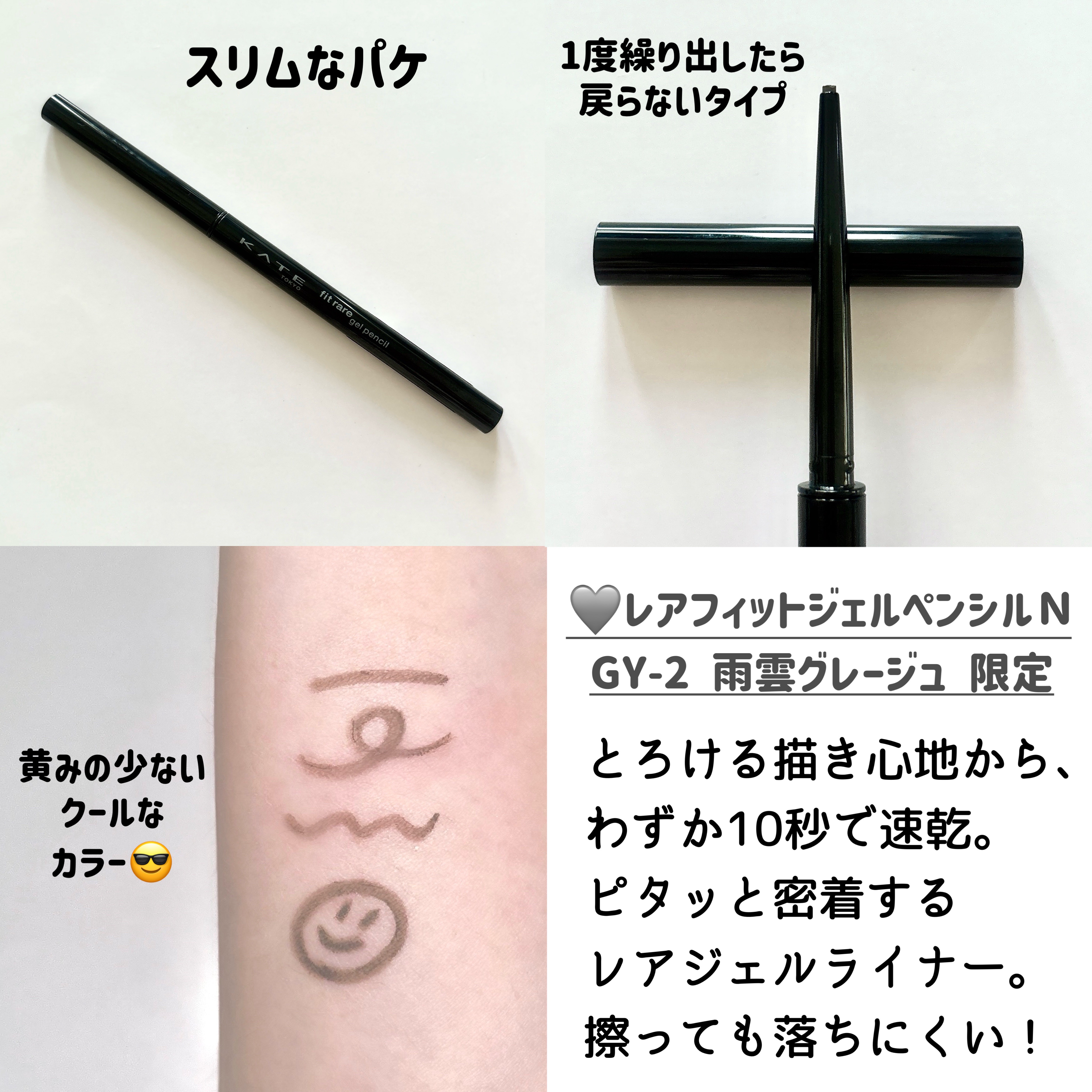 ケイト レアフィットジェルペンシルN/KATE/ジェルアイライナーを使ったクチコミ（3枚目）