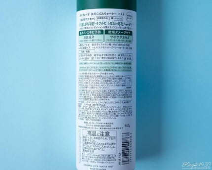 薬用 CICA ウォーターミスト/タイガレイド/ミスト状化粧水を使ったクチコミ(2枚目)
