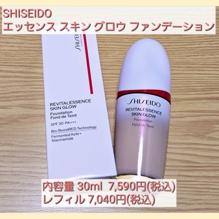エッセンス スキングロウ ファンデーション 250 Sand/SHISEIDO/リキッドファンデーションの画像