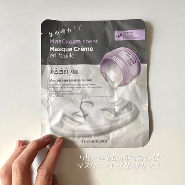 mas cream masque cream/THE FACE SHOP/シートマスク・パックを使ったクチコミ（1枚目）