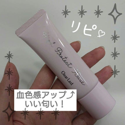 ハイプロテクトベース/クリアラスト/化粧下地を使ったクチコミ(1枚目)