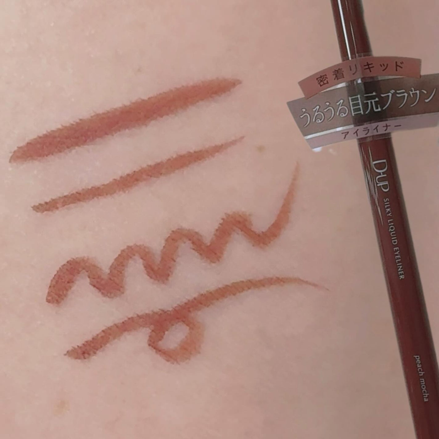 シルキーリキッドアイライナーWP/D-UP/リキッドアイライナーを使ったクチコミ(3枚目)