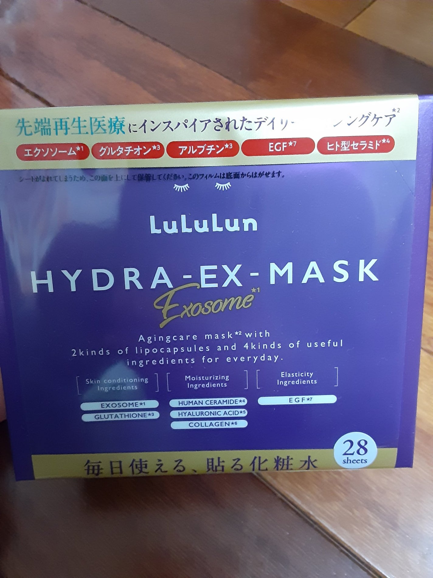 ルルルン ハイドラ EX マスク/ルルルン/シートマスク・パックを使ったクチコミ(1枚目)