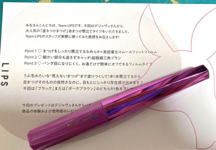 「塗るつけまつげ」自まつげ際立てタイプ/デジャヴュ/マスカラを使ったクチコミ(2枚目)