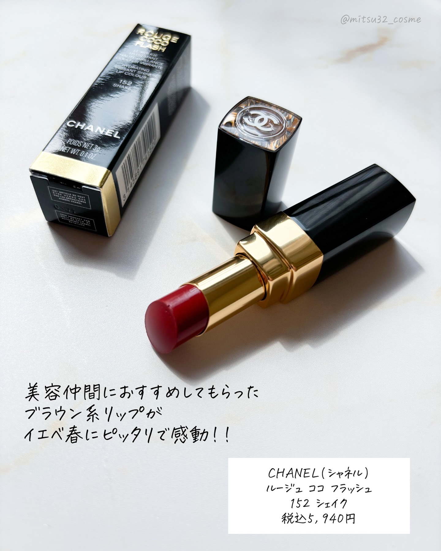 ルージュ ココ フラッシュ/CHANEL/口紅を使ったクチコミ（2枚目）