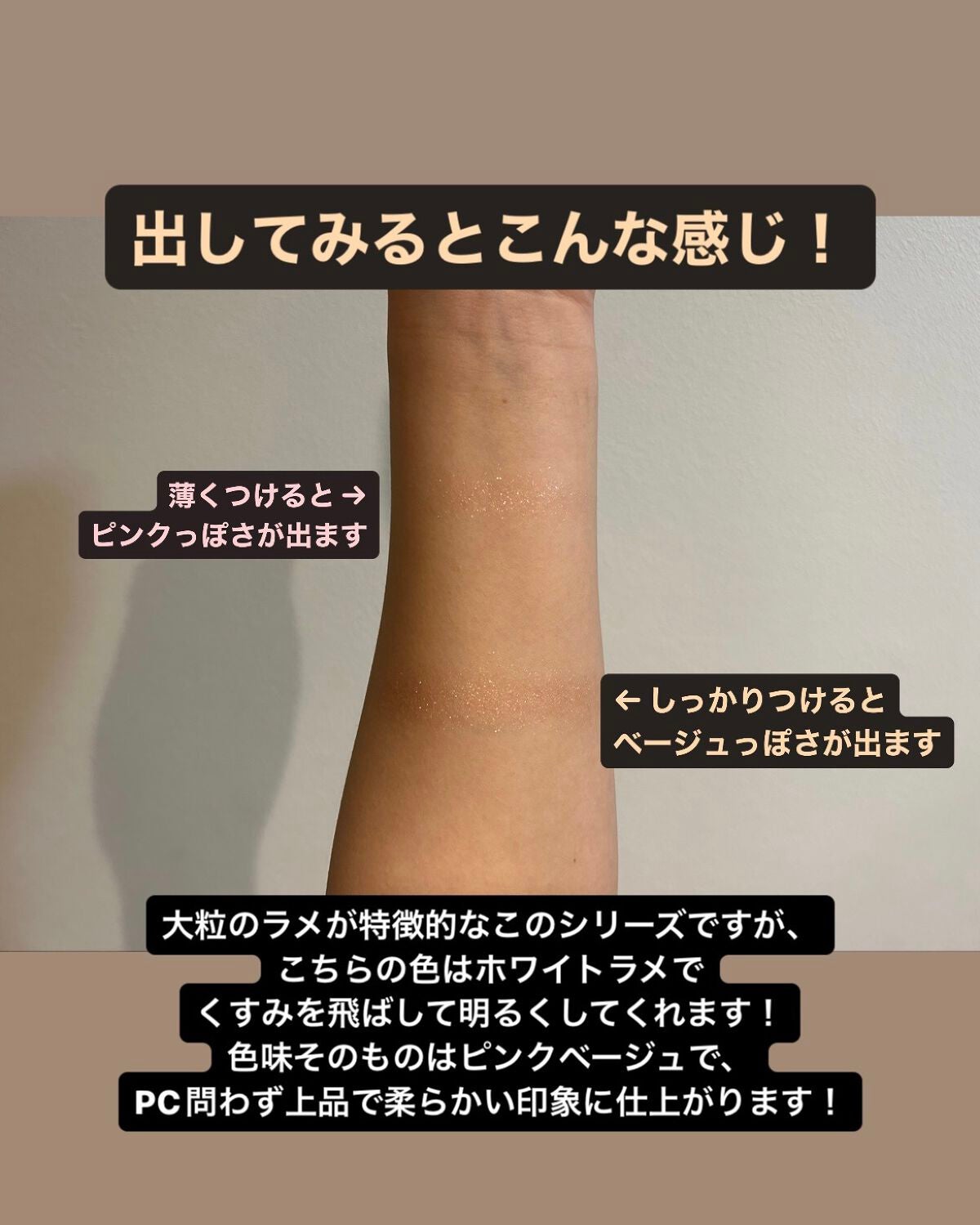 なる on LIPS 「春はピンク🌸プチプラピンクコスメ界における圧倒的な使いやすさの..」(3枚目)