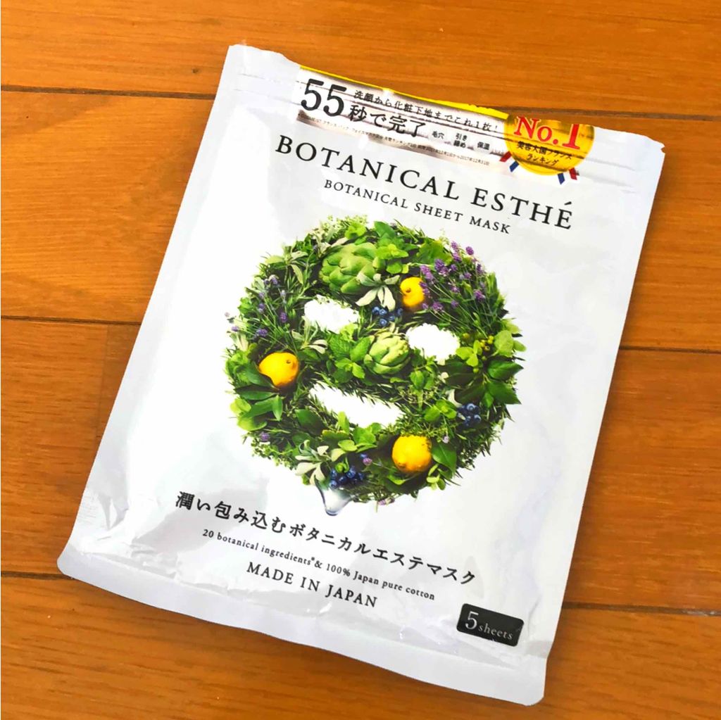 シートマスク モイスト/BOTANICAL ESTHE/シートマスク・パックを使ったクチコミ（1枚目）