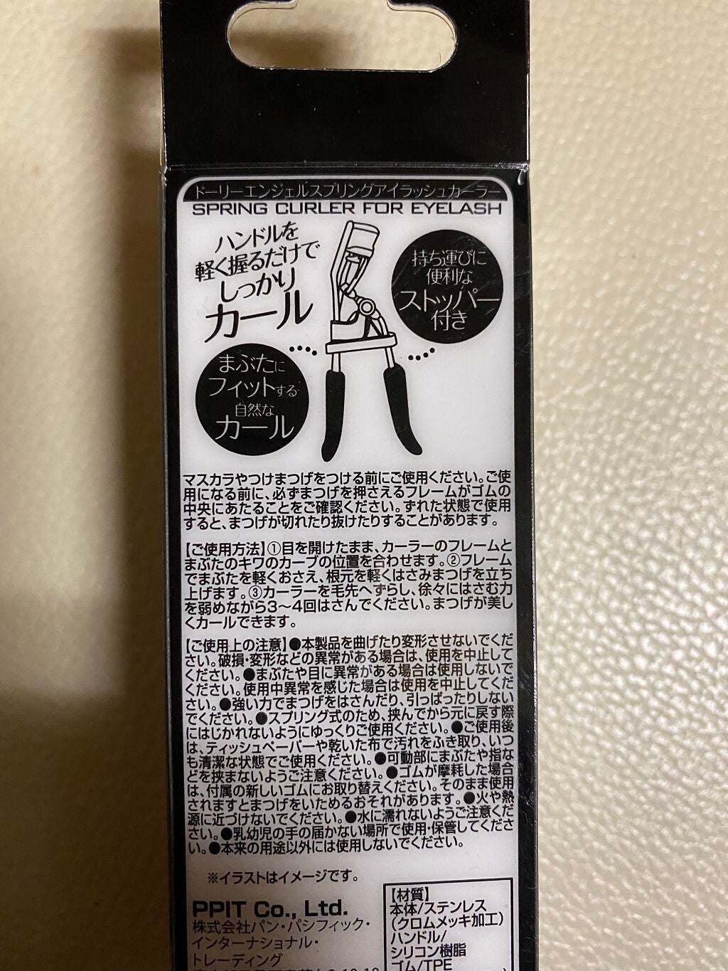 スプリングアイラッシュカーラー/Dolly Angel/ビューラーを使ったクチコミ(3枚目)