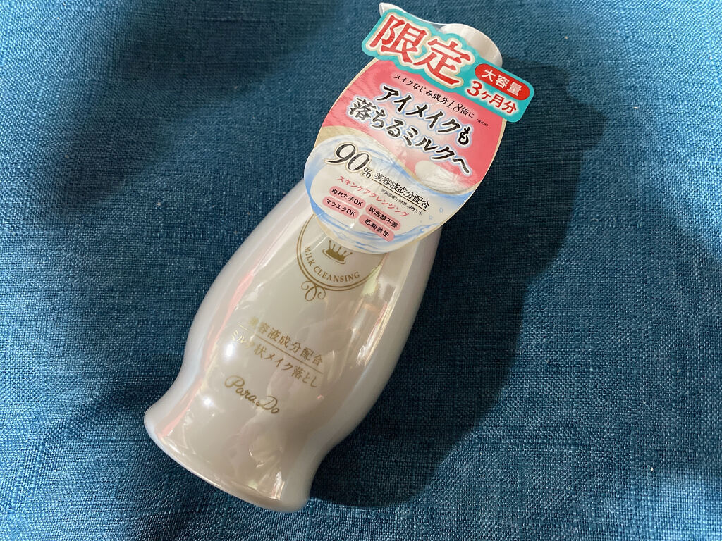 スキンケアクレンジング/パラドゥ/ミルククレンジングを使ったクチコミ（1枚目）