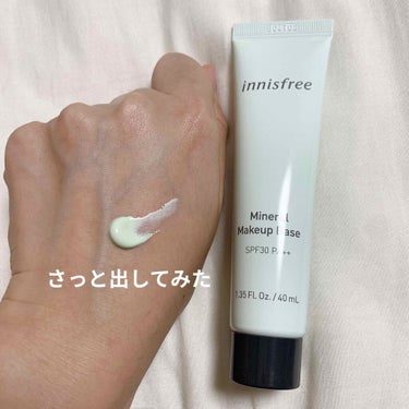 ミネラル メイクアップベース N/innisfree/化粧下地を使ったクチコミ（2枚目）