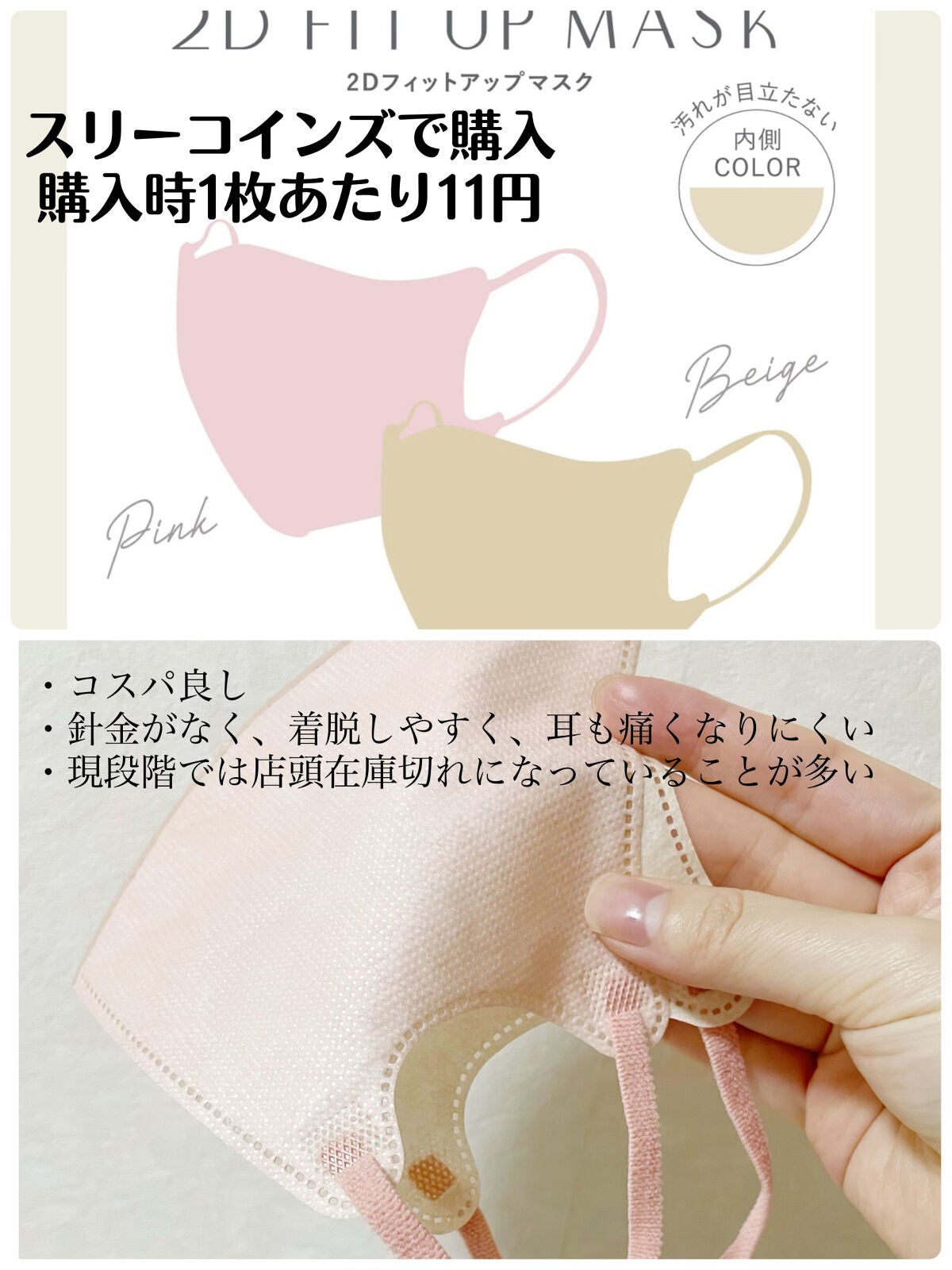 美フィットマスク/アイリスオーヤマ/マスクを使ったクチコミ(8枚目)