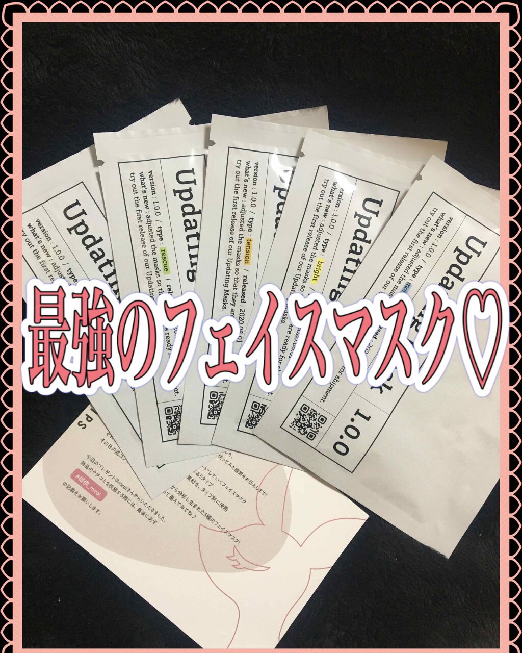Updating Mask 1.0.0 Type M(保湿)/moisture 1セット5枚入り/meol/シートマスク・パックを使ったクチコミ(1枚目)