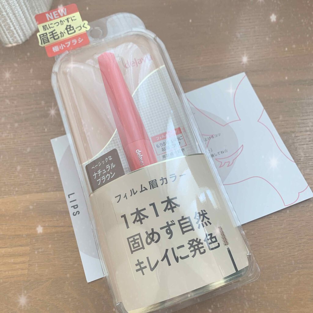 フィルム眉カラー/デジャヴュ/眉マスカラを使ったクチコミ(1枚目)