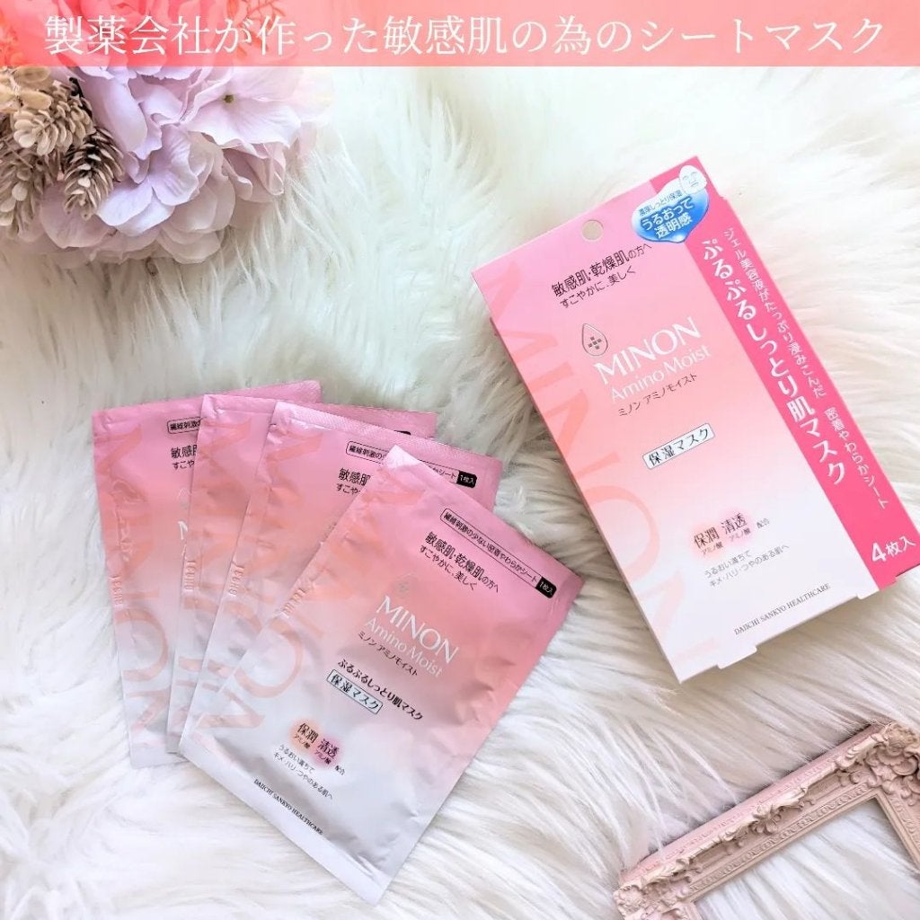 ミノン アミノモイスト ぷるぷるしっとり肌マスク/ミノン/シートマスク・パックを使ったクチコミ(1枚目)