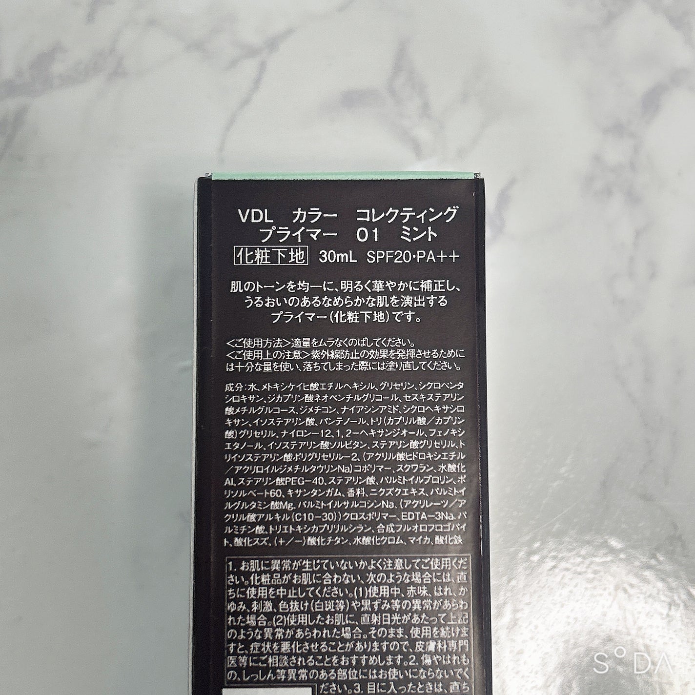 カラーコレクティングプライマー/VDL/化粧下地を使ったクチコミ(3枚目)