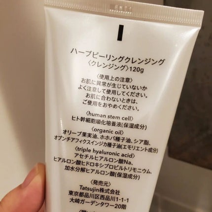 yuuuu.aki on LIPS 「こんにちは😆🌟最近お気に入りなクレンジングです🌷🌿ESTHハー..」(5枚目)