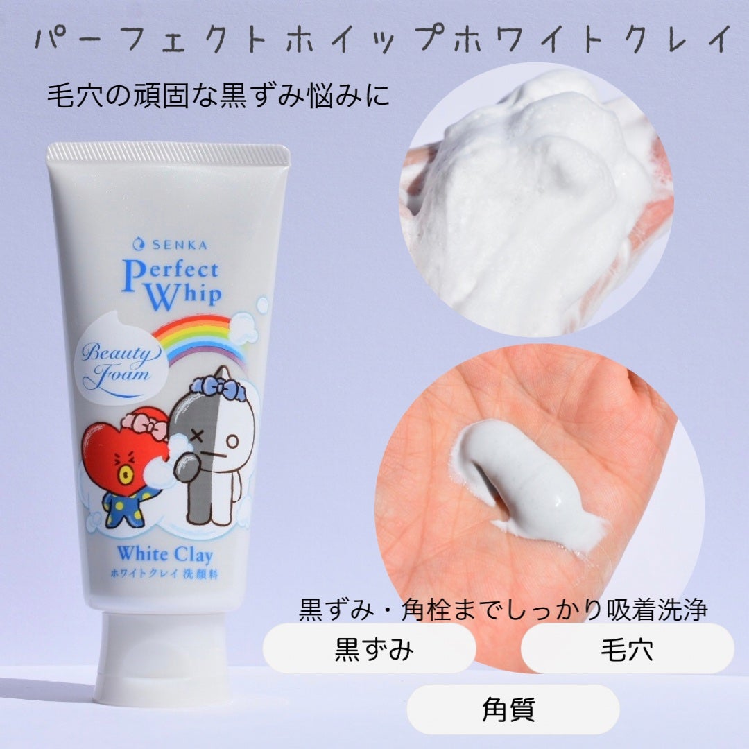 パーフェクトホイップ/SENKA(専科)/泡洗顔を使ったクチコミ(3枚目)