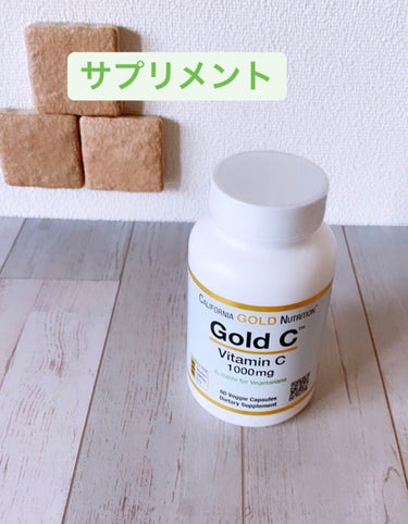 ゴールドC ビタミンC/CALIFORNIA GOLD NUTRITION/健康サプリメントを使ったクチコミ（1枚目）