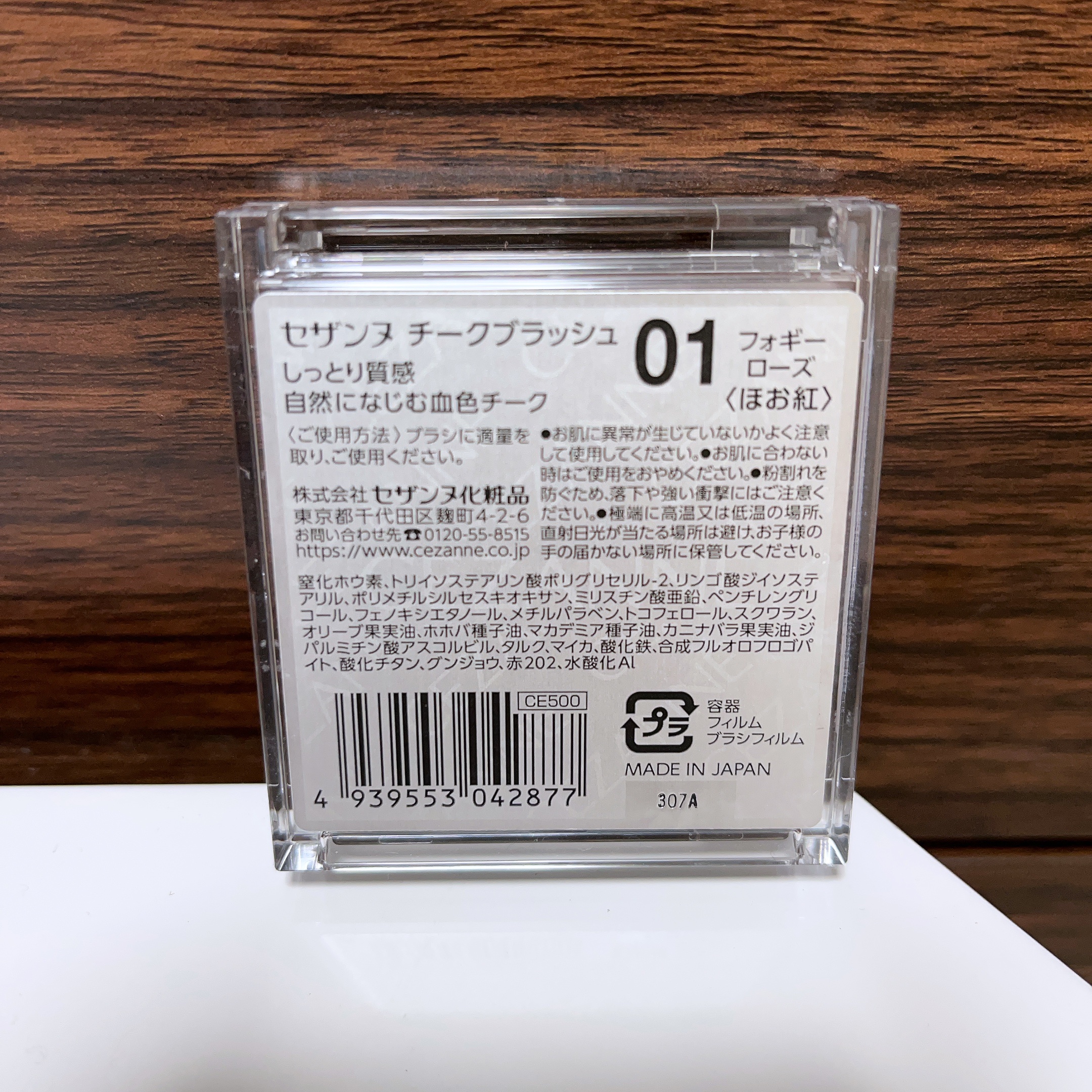 チークブラッシュ/CEZANNE/パウダーチークを使ったクチコミ（2枚目）