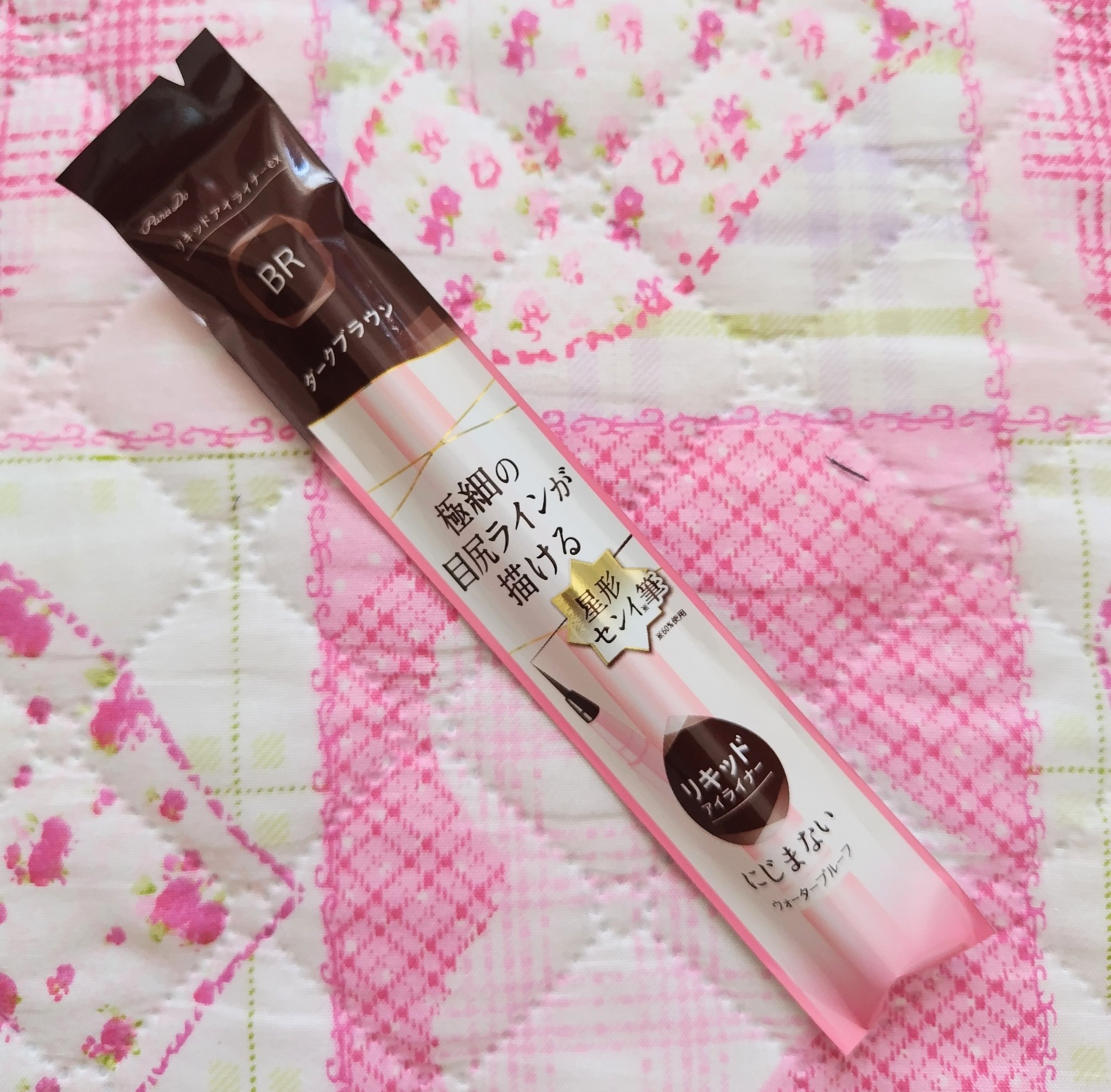 リキッドアイライナー ex/パラドゥ/リキッドアイライナーを使ったクチコミ（1枚目）