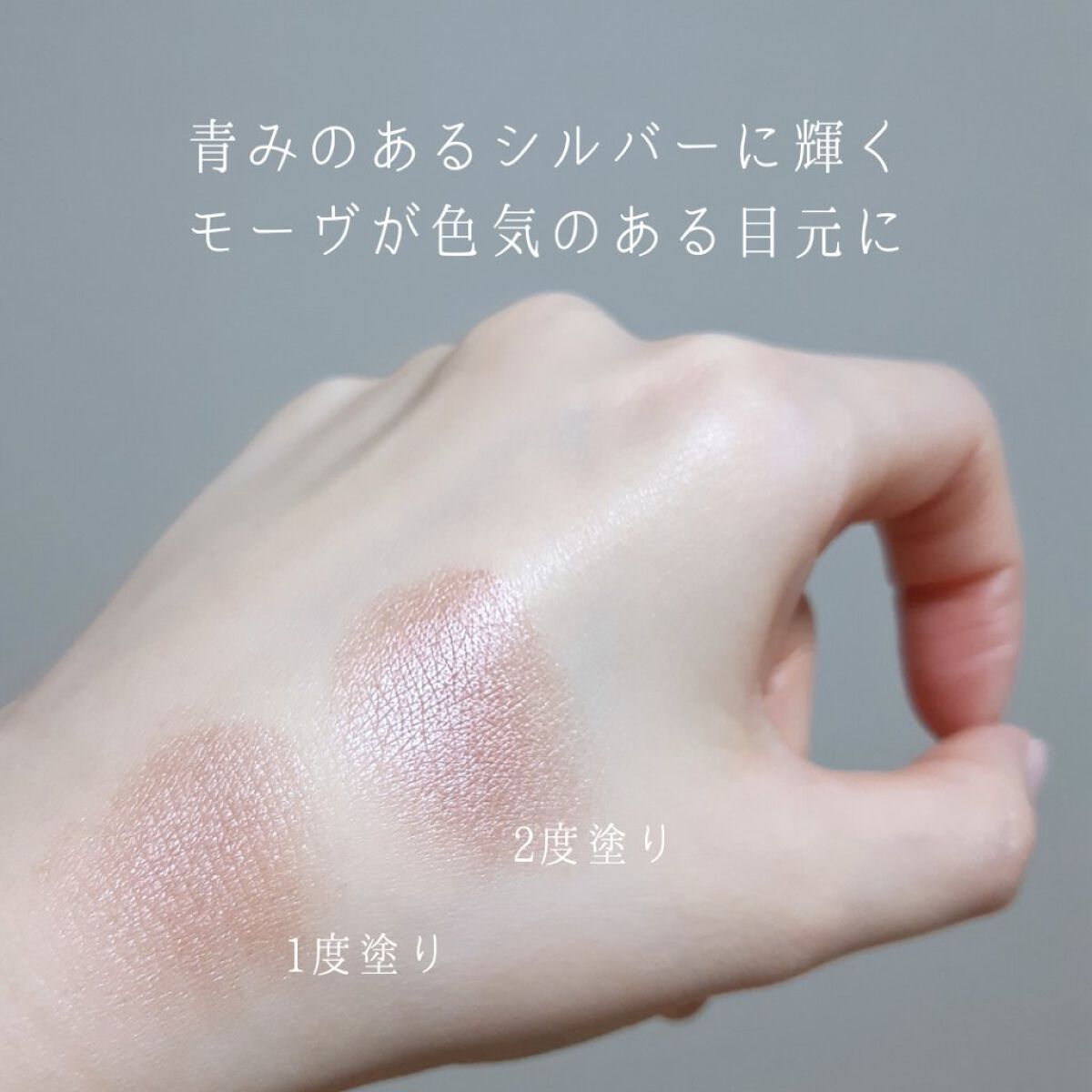 シングルカラーアイシャドウ 02 ニュアンスピンク/CEZANNE/単色アイシャドウを使ったクチコミ（3枚目）