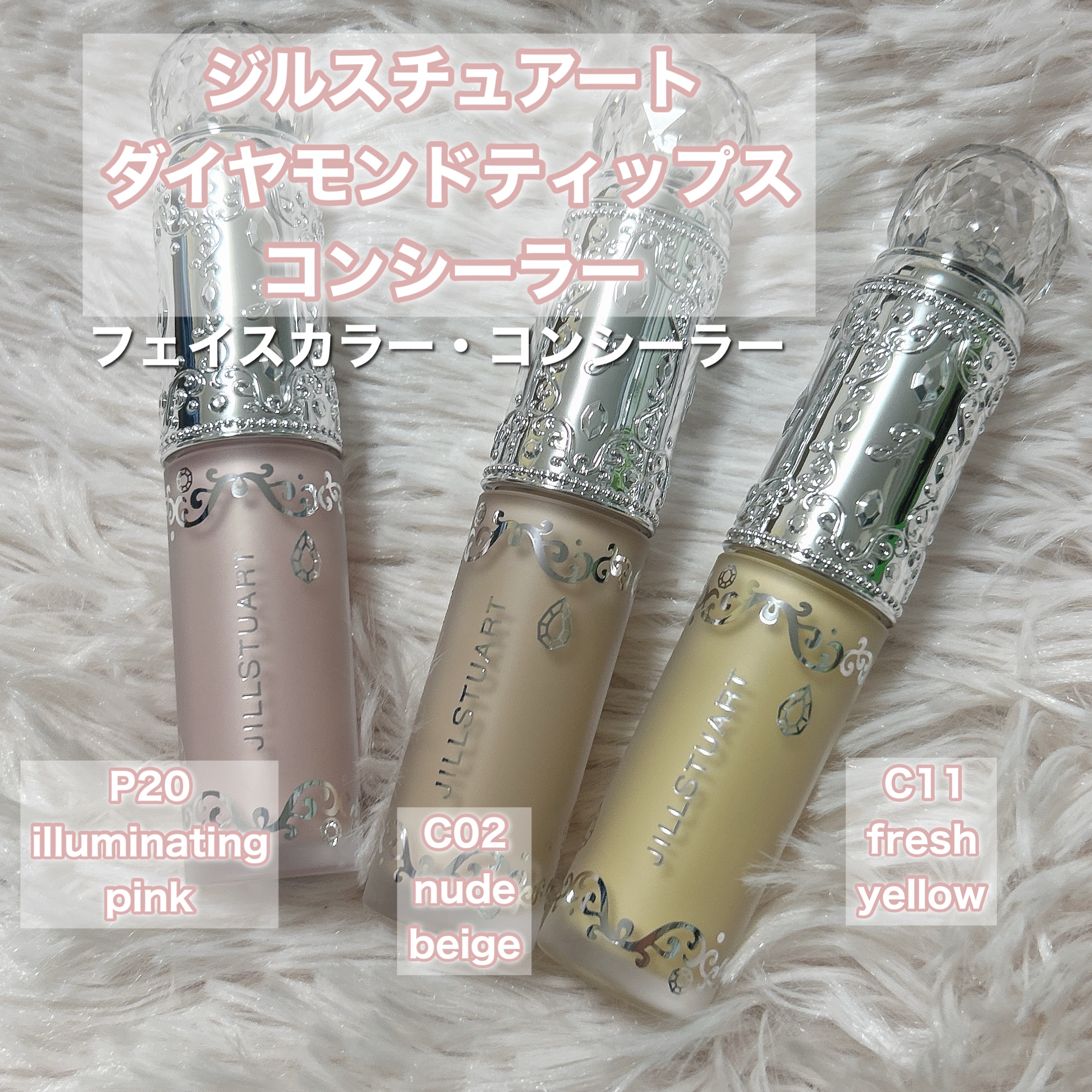 ダイヤモンドティップス コンシーラー＜カバータイプ＞/JILL STUART/リキッドコンシーラーを使ったクチコミ（2枚目）