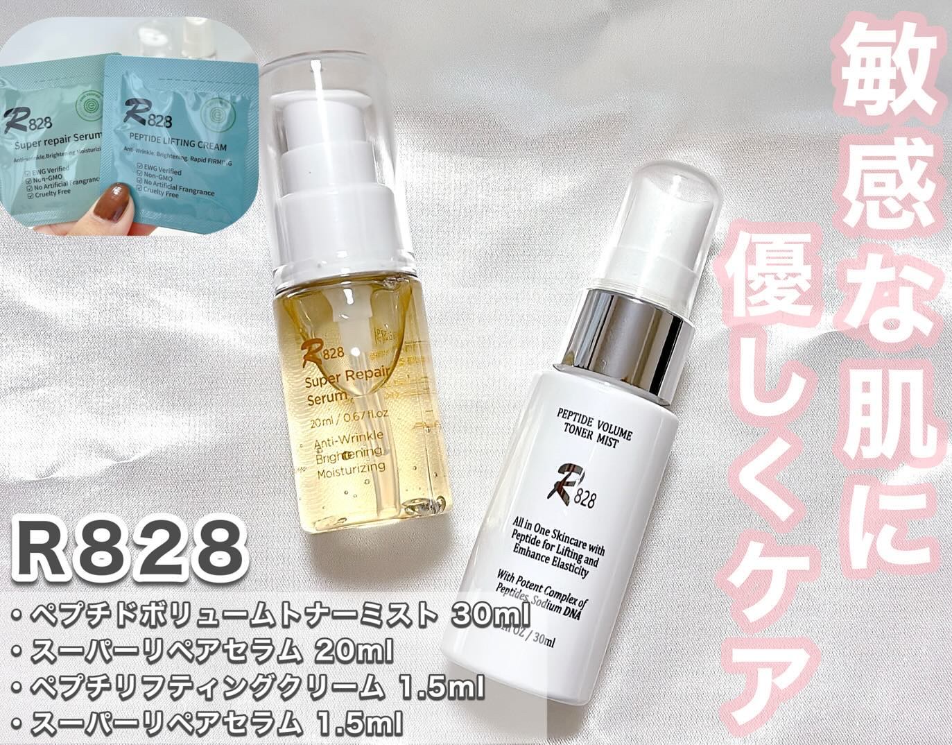 スーパーリペアセラム 50ml/R828/美容液を使ったクチコミ（1枚目）