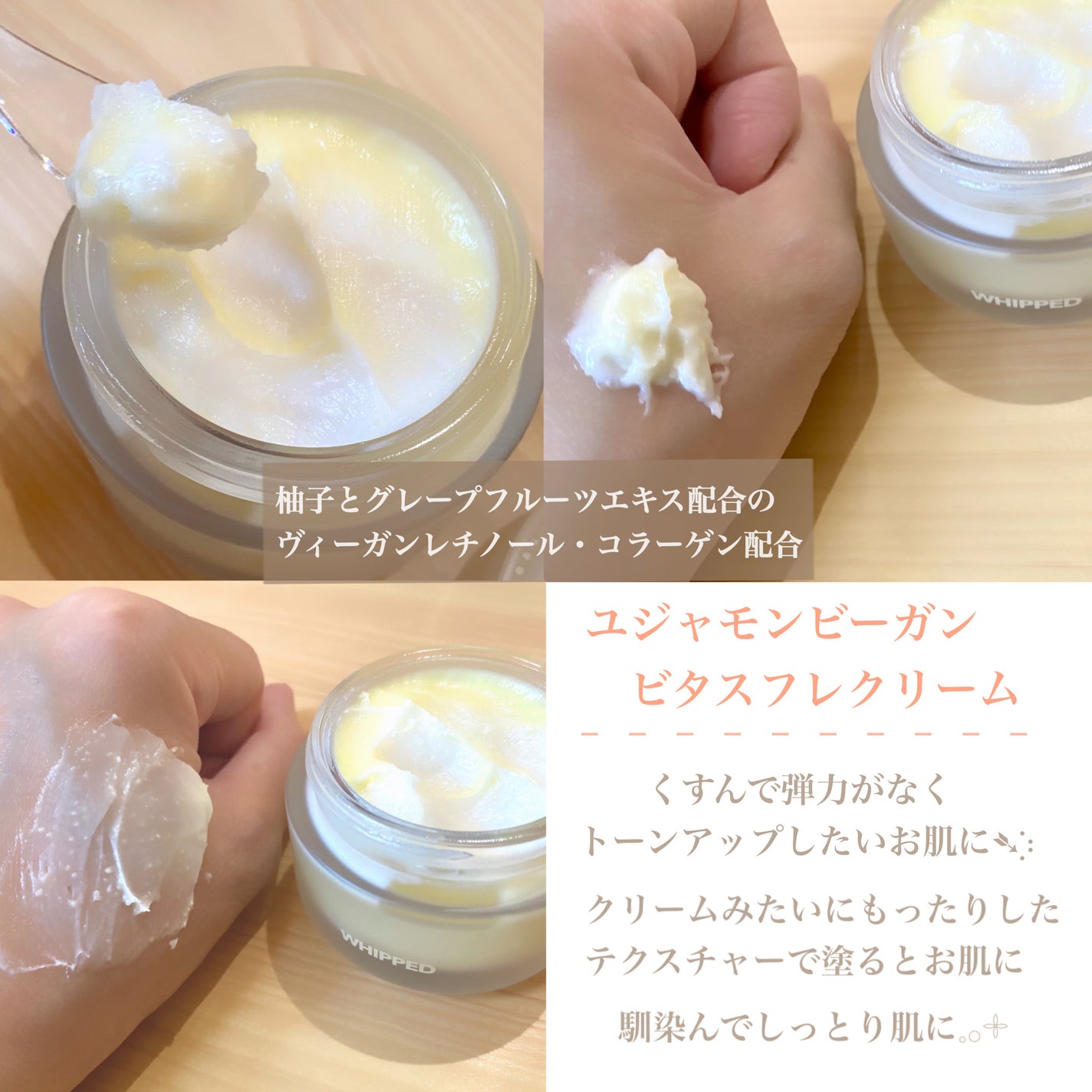 ホイップドユジャモンヴィーガンビタシロップアンプル/WHIPPED/美容液を使ったクチコミ(2枚目)