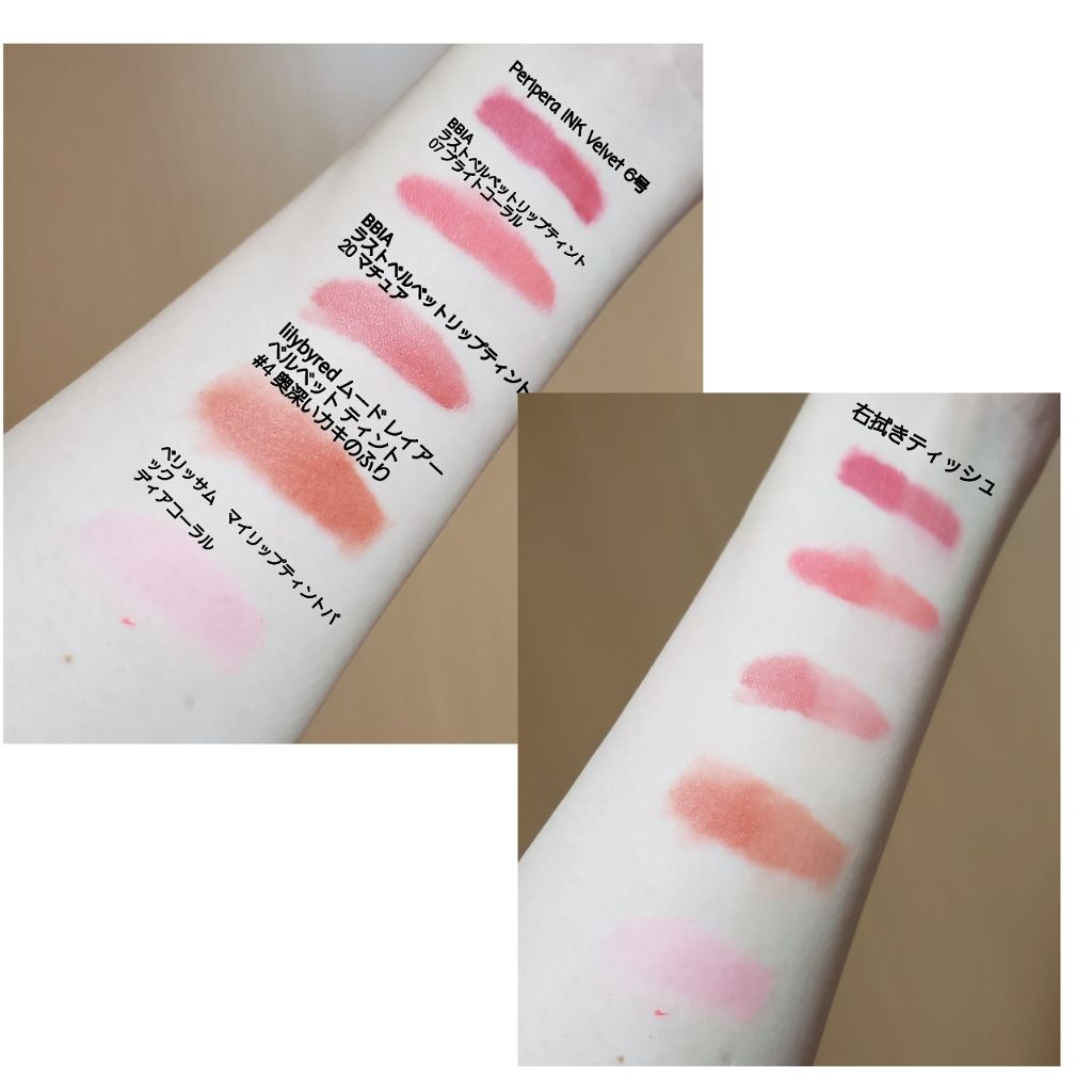 My Lip Tint Pack/ベリサム/リップティントを使ったクチコミ(3枚目)