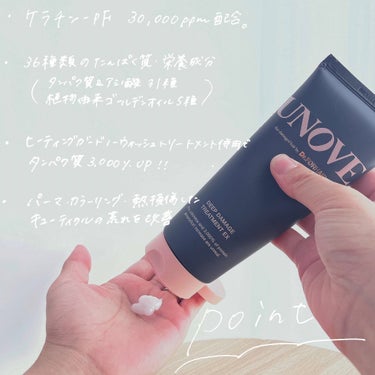 アノブ ディープダメージトリートメントEX /UNOVE/ヘアトリートメントを使ったクチコミ（3枚目）