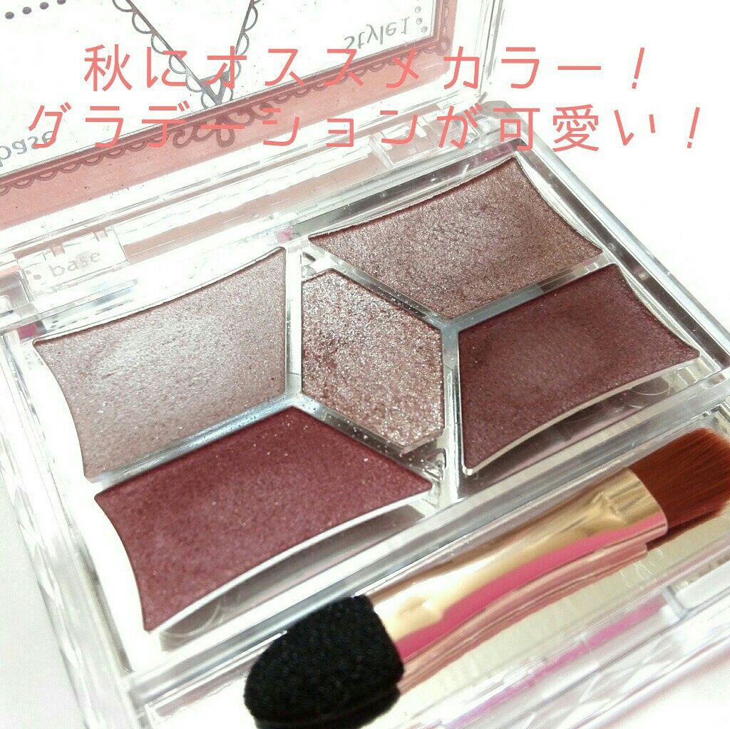 【旧品】パーフェクトスタイリストアイズ/キャンメイク/アイシャドウパレットを使ったクチコミ(4枚目)