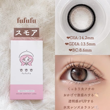 fufufu 1month/fufufu/1ヶ月(1MONTH)カラコンを使ったクチコミ(6枚目)