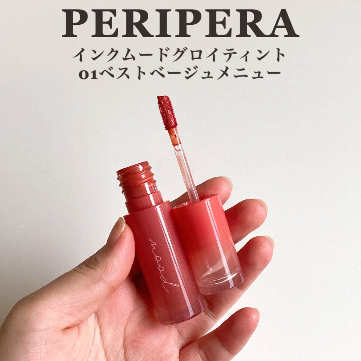 ラストベルベットティント/BBIA/リップティントを使ったクチコミ(4枚目)