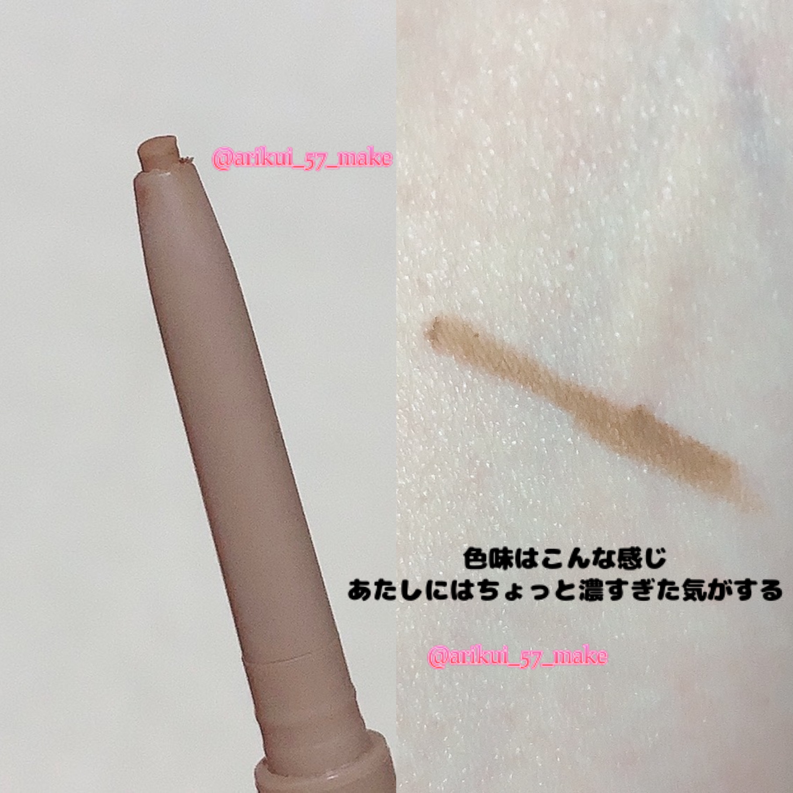 涙袋ライナー 07 ナチュラルブラウン/coou/ペンシルアイライナーを使ったクチコミ（3枚目）