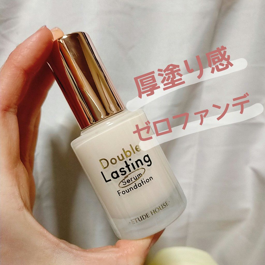 ダブルラスティング セラムファンデーション ライトバニラ/ETUDE/リキッドファンデーションを使ったクチコミ（1枚目）