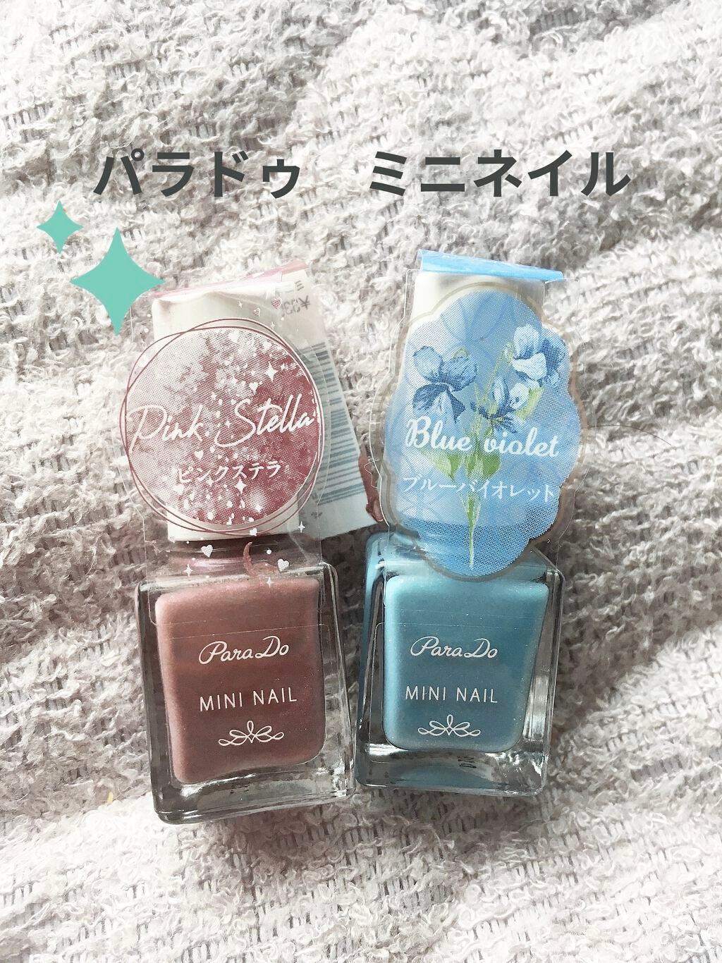 ミニネイル/パラドゥ/マニキュアを使ったクチコミ(1枚目)