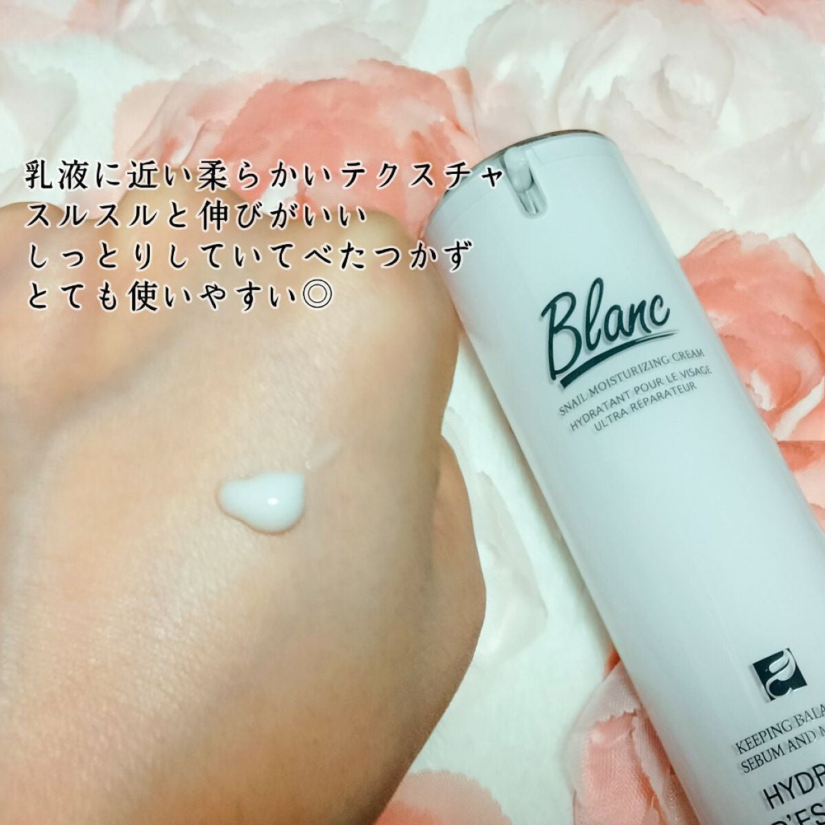 マジックカタツムリクリーム/ブラン/フェイスクリームを使ったクチコミ(5枚目)