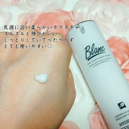 マジックカタツムリクリーム/ブラン/フェイスクリームを使ったクチコミ(5枚目)