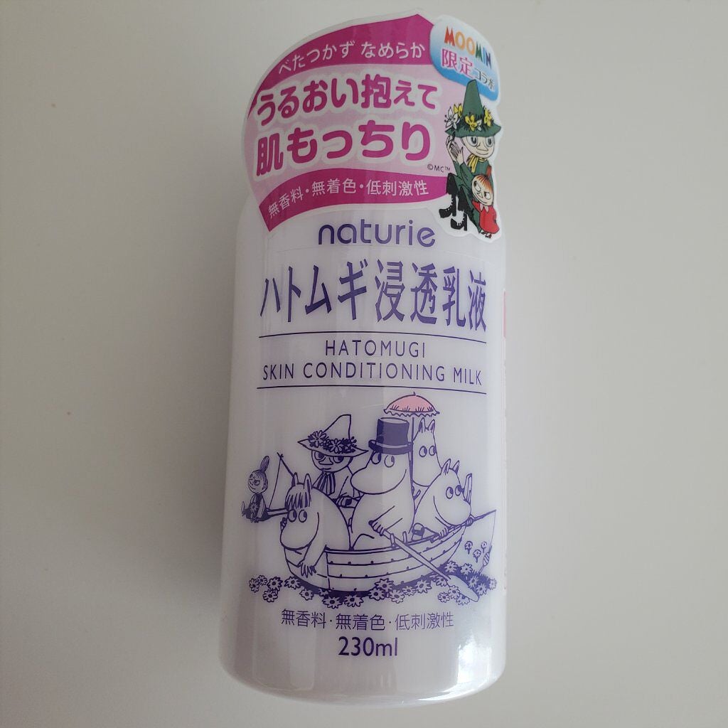 ハトムギ浸透乳液(ナチュリエ スキンコンディショニングミルク)/ナチュリエ/乳液を使ったクチコミ(1枚目)