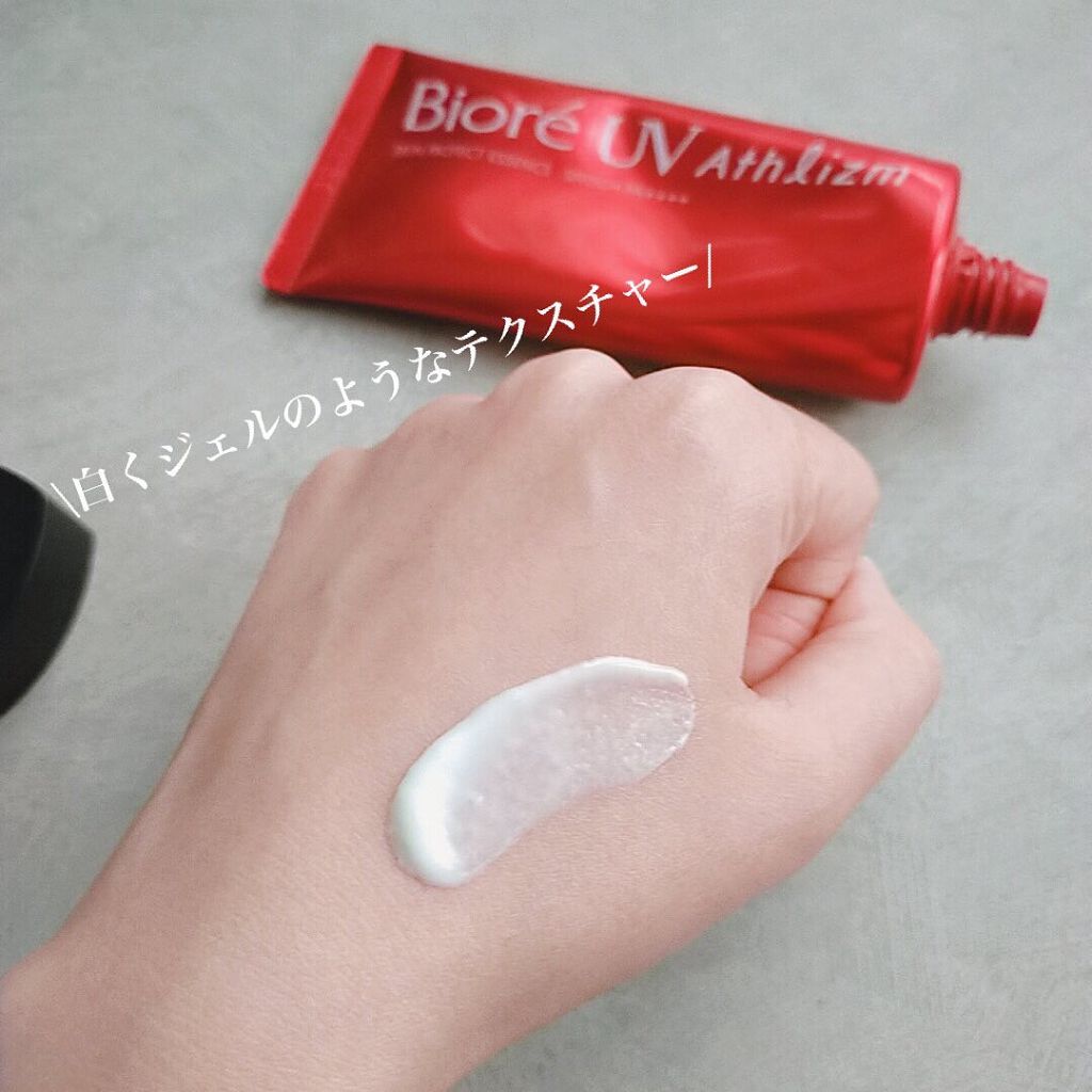 UV アスリズム スキンプロテクトエッセンス/ビオレ/日焼け止めローションを使ったクチコミ(2枚目)