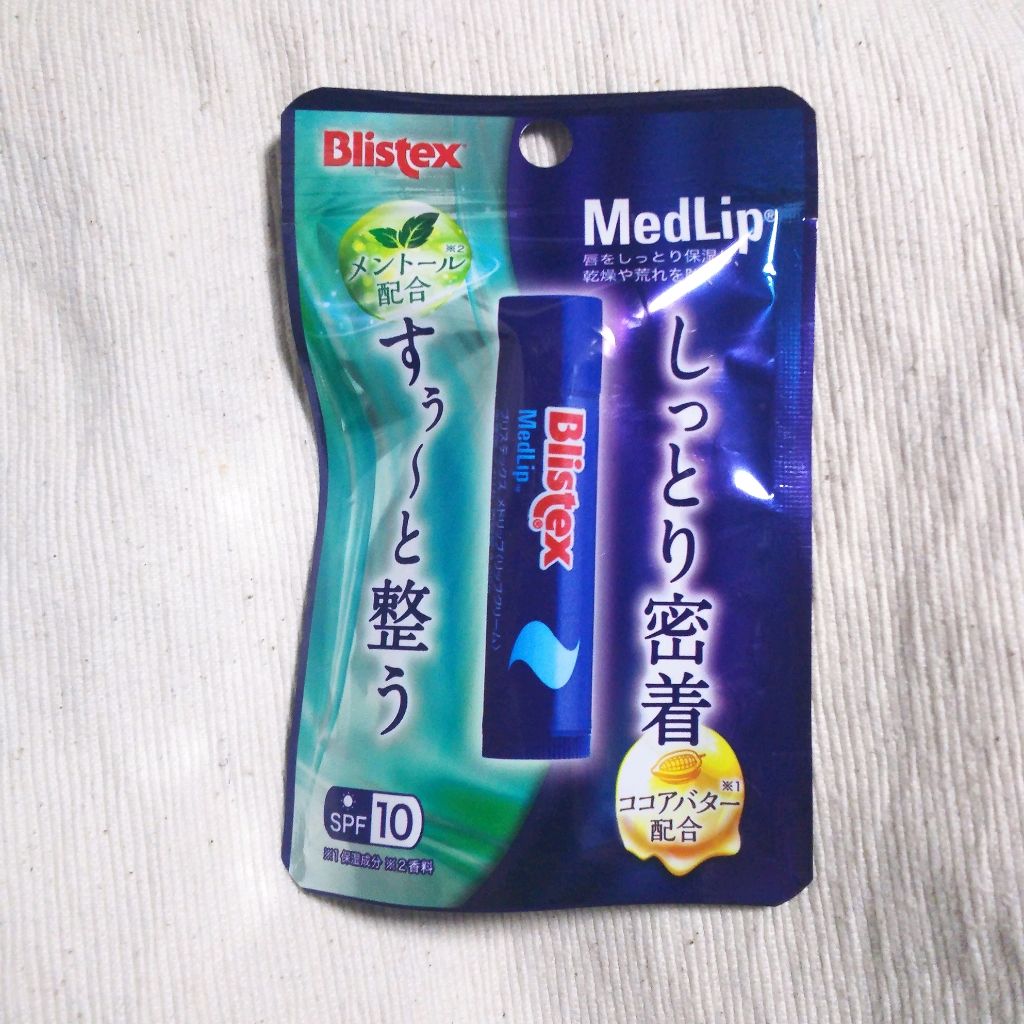 メドリップ/Blistex/リップクリームを使ったクチコミ（1枚目）