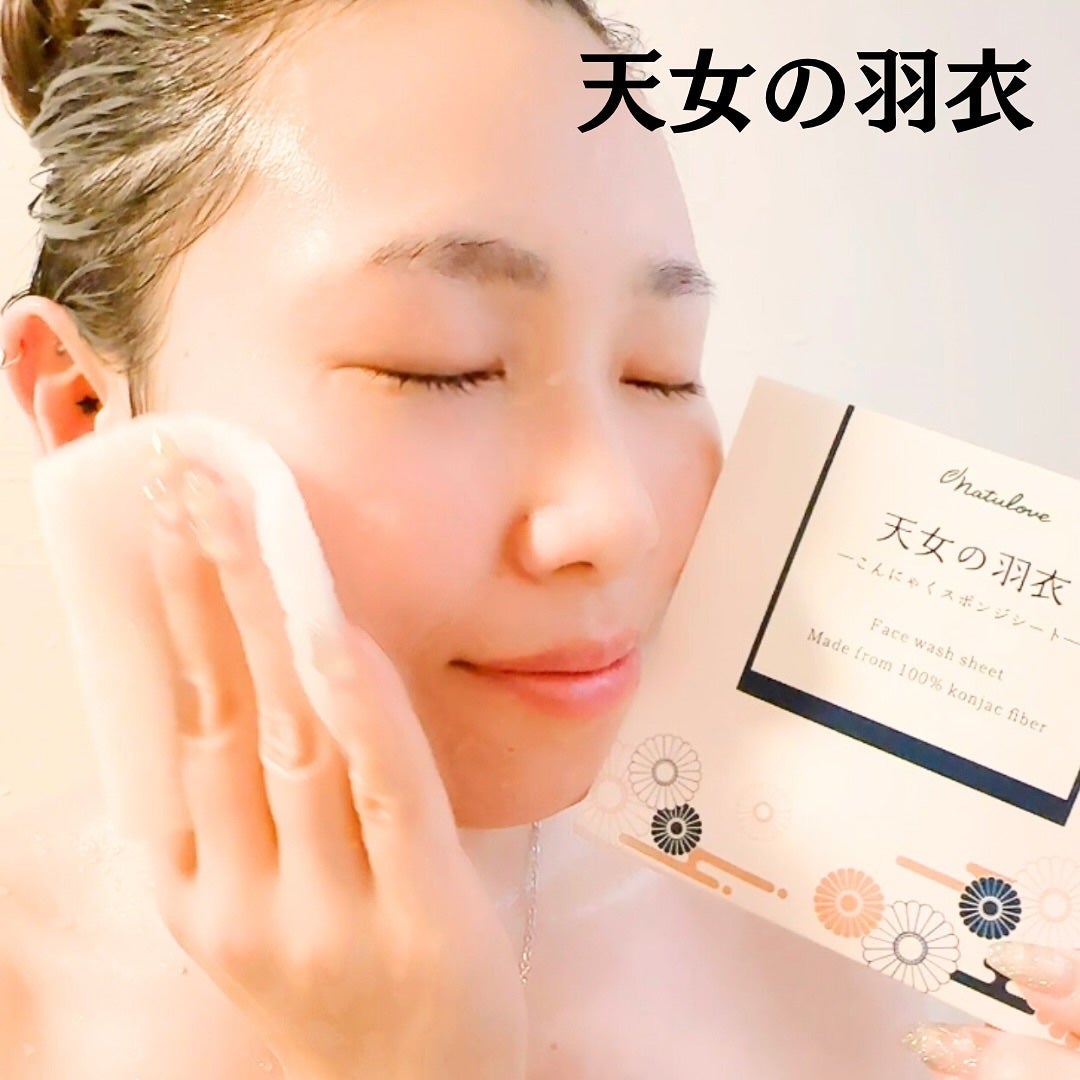 こんにゃくスポンジシート -天女の羽衣-/ナチュラブ/その他スキンケアグッズを使ったクチコミ(4枚目)