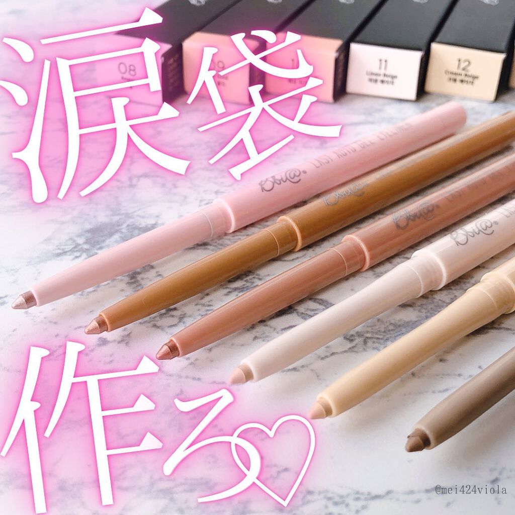 ラストオート ジェルアイライナー/BBIA/ジェルアイライナーを使ったクチコミ(1枚目)