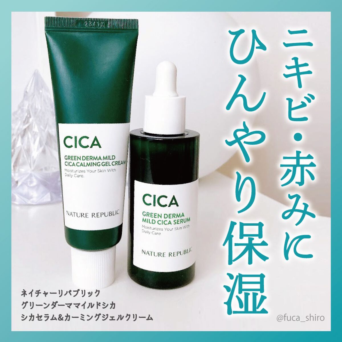 ネイチャーリパブリックのスキンケア・基礎化粧品 グリーンダーマCICA