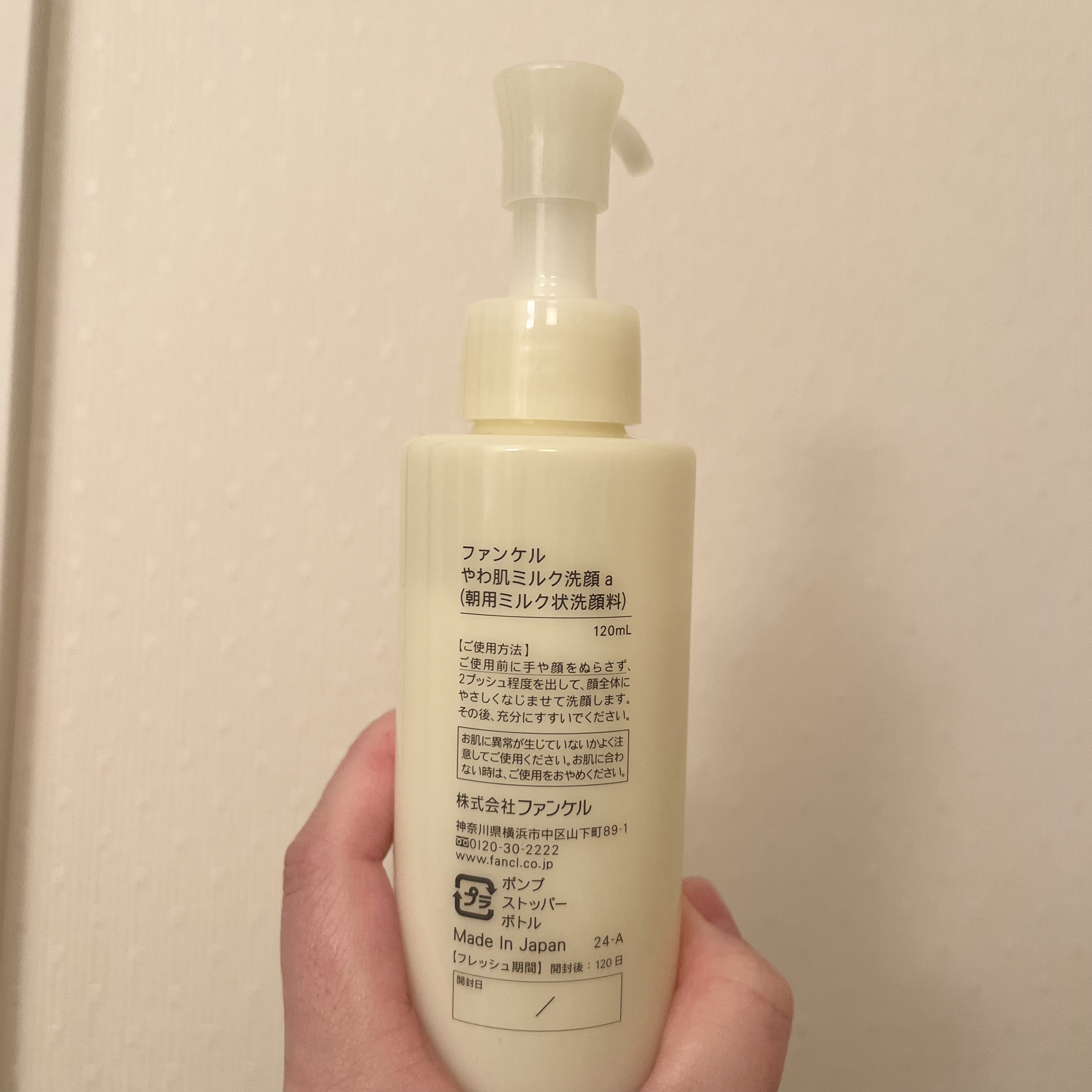 やわ肌ミルク洗顔/ファンケル/その他洗顔料を使ったクチコミ（2枚目）