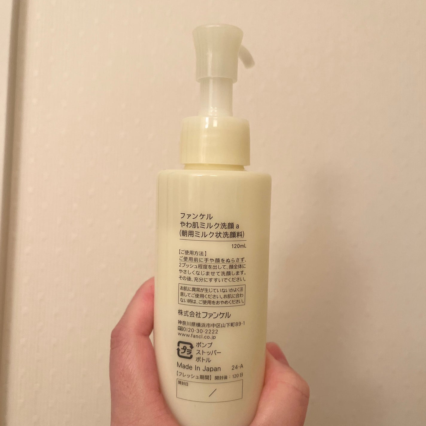 やわ肌ミルク洗顔/ファンケル/その他洗顔料を使ったクチコミ(2枚目)