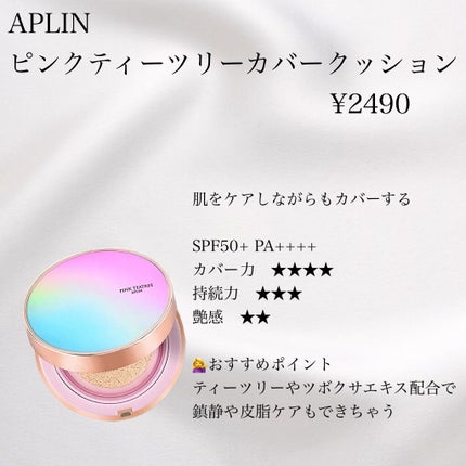 キル カバー グロウ クッション/CLIO/クッションファンデーションを使ったクチコミ(4枚目)