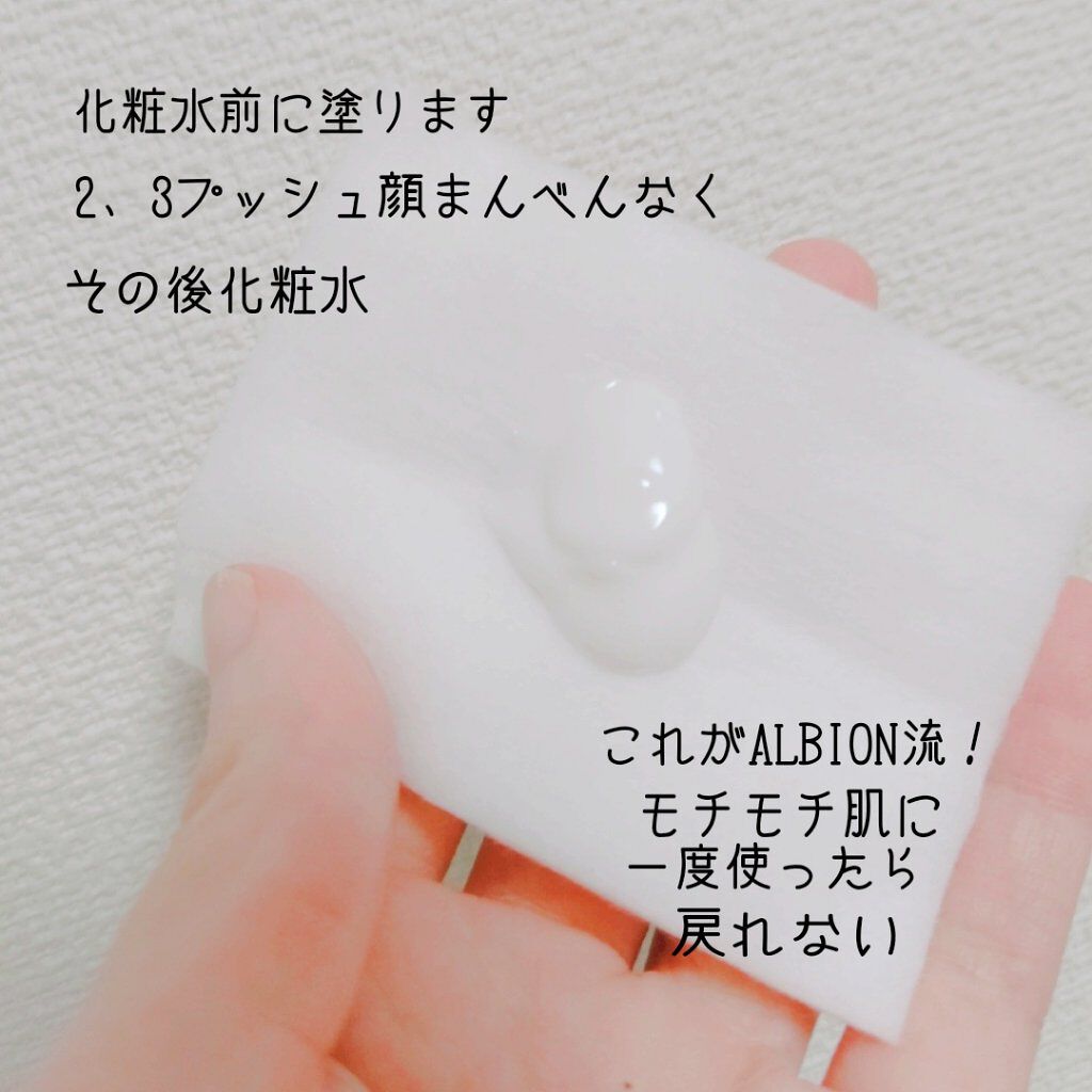 エクサージュ モイスト アドバンス ミルク III/ALBION/乳液を使ったクチコミ（2枚目）